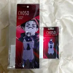 呪術廻戦　脹相　アクリルスタンド　アクリルキーホルダー　TOHO　くじ