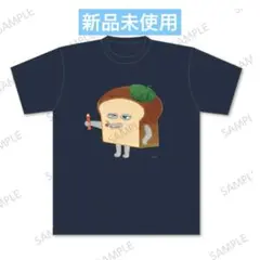 新品未使用　ネイビー　紺色　パンどろぼう展 Tシャツ　Lサイズ