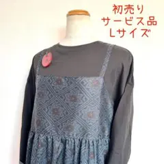 着物リメイクNo.3217 ★初売り・Lサイズ★ 村山大島紬のキャミワンピース