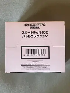 スタートデッキ100 バトルコレクション 白箱 1個 新品未開封 ポケモン
