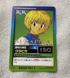 2025年最新】ハンターの系譜の人気アイテム - メルカリ