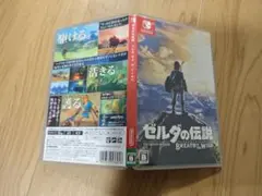 ゼルダの伝説ブレスオブザワイルド Switch 動作確認済み