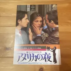 希少】羊たちの沈黙 映画ポスター 劇場 オリジナル ビンテージ 当時物