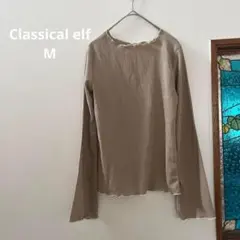 Classical elf フリルがかわいい長袖カットソー　M グレージュ　新品