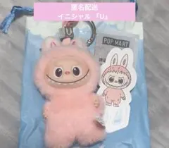 POPMART イニシャルラブブ U