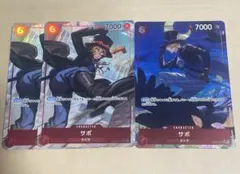 サボ (パラレル) ワンピース　3枚