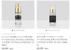 Dr.ERI イースペシャル 角質ケア3点セット - メルカリ
