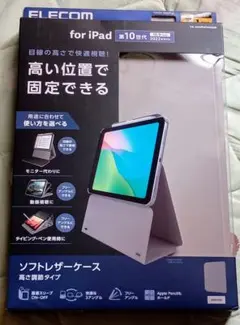 エレコム iPad(第10世代)用のソフトレザーケース カバー 未開封