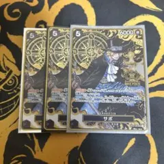 サボ 2nd anniversaryプロモ