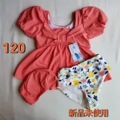 【新品】水着 120cm アプレレクール プティマイン オレンジ 花柄 女の子