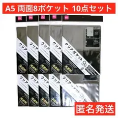 両面8ポケット　ブラック　10点　ダイソー　クリアポケット　高透明　トレカサイズ