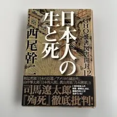 GHQ焚書図書開封 6冊セット GHQ焚書図書開封 - 徳間書店