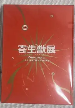 寄生獣展 アクリルキーホルダーコレクション全10種 コンプリート+
