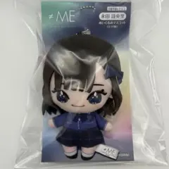 2026年最新】グループ名：≠ME(ノイミー) アイドル ぬいぐるみ