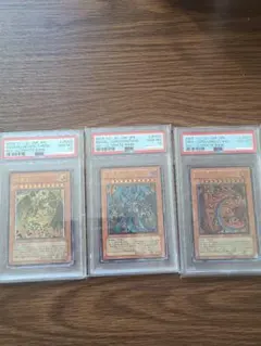 三幻魔レリーフ　PSA10　3枚セット