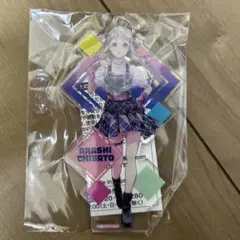 サントリー　ラブライブ！スーパースター‼︎ 嵐千砂都 アクリルキーホルダー