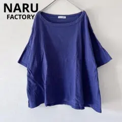 【着用感あり】　NARU ナル　ブルー　オーバーサイズ　半袖カットソー　Tシャツのサムネイル