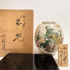 2026年最新】九谷焼 陶勝の人気アイテム - メルカリ
