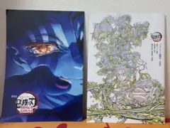 滅の刃 無限城編 パンフレット2点セット