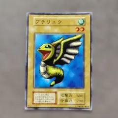 プチリュウ 遊戯王 初期 Vol.1 Petit Dragon - メルカリ