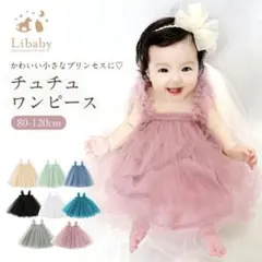 ベビードレス チュール ワンピース フリル 記念日 撮影 月齢 フォト ピンク