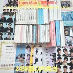 ☆おまとめセット☆Snow Man　CDシングル　アルバム　歴代セット