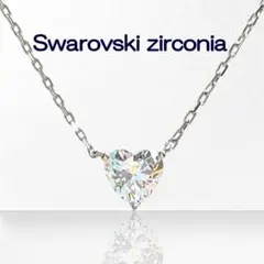 スワロフスキージルコニア　ネックレス　ハートシェイプ