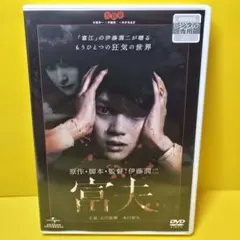 ルイス・クー主演！大性豪 香港映画 DVD - メルカリ
