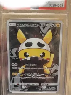 2025年最新】スカル団ごっこピカチュウ psa10の人気アイテム - メルカリ