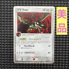 2026年最新】ポケモンカード 2003の人気アイテム - メルカリ