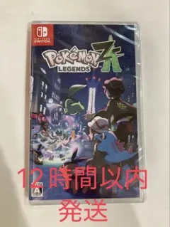 新品未開封 即日発送 ポケモン レジェンズ ZA Nintendo Switch