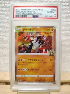 PSA9 グラードンEX 016/049 MMB - メルカリ