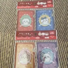 セリア　ちいかわ ミニクリアフォルダー 2P 4枚セットのサムネイル