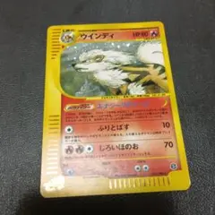 ウインディ ● 拡張パック第5弾 神秘なる山 017/088