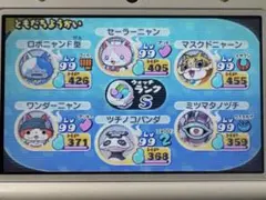 妖怪ウォッチ2 本家