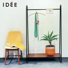 2026年最新】IDEE ハンガーラック・ポールハンガーの人気アイテム