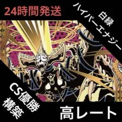 【最安値】 ベイBセガーレ 金 トレジャー シク シークレット 秘 4枚セット 61csFhrhENL._AC_SY200_QL15_.jpg