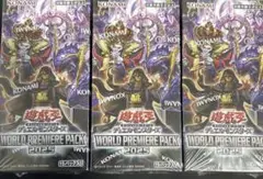 新品未開封遊戯王OCG WORLD PREMIEREPACK 2025 3Box