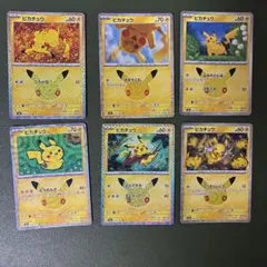 ポケモンカード ピカチュウ プロモ 6枚セット ポケモンカード ピカチュウ 30th プロモ 6枚セット - メルカリ