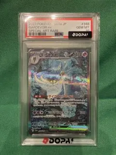 PSA10 サーナイトex SAR 348/190 ポケモンカード - メルカリ