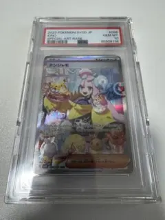 ナンジャモ sar psa10 美品