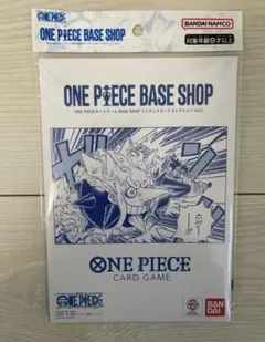 ONE PIECE BASE SHOP 限定カードコレクション vol.1