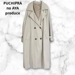 プチプラAYAプロデュース　ベージュ　ダブルブレストトレンチコート　ロング丈　M