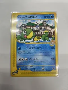 【PSA10】カスミのニョロトノ ポケモンカードe 003/018 カスミのニョロトノ(-)(E-OT02-003/018)｜ポケカ通販サイト【Cardshop