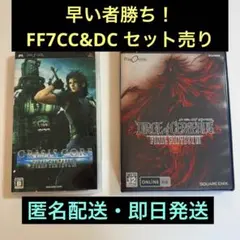 FINAL FANTASY Ⅶ クライシスコア ダージュオブケルベロス FF7