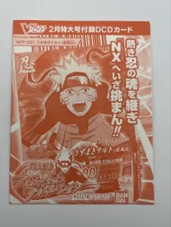 新品未使用】ナルティメットフォーメーション うずまきナルト V