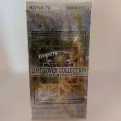 ■遊戯王 LIMIT OVER COLLECTION THE RIVALS