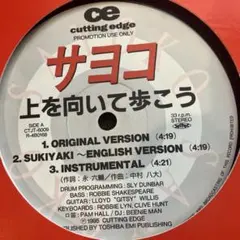 2025年最新】SUKIYAKI SAYOKOの人気アイテム - メルカリ