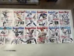 Baseball Clinic ベースボールクリニック　セット　2021