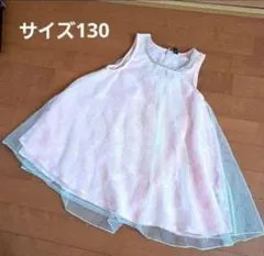 ノースリーブワンピース サイズ130